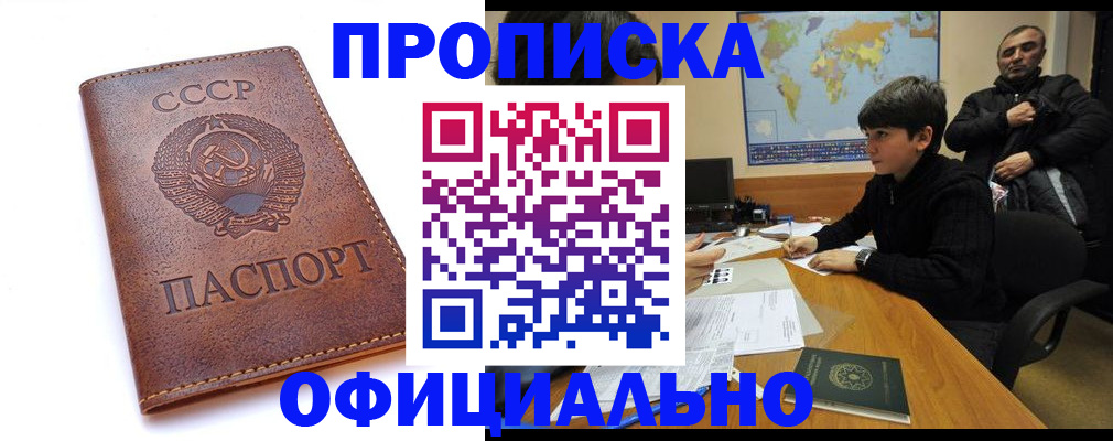 временная регистрация госуслуги в Снежногорске