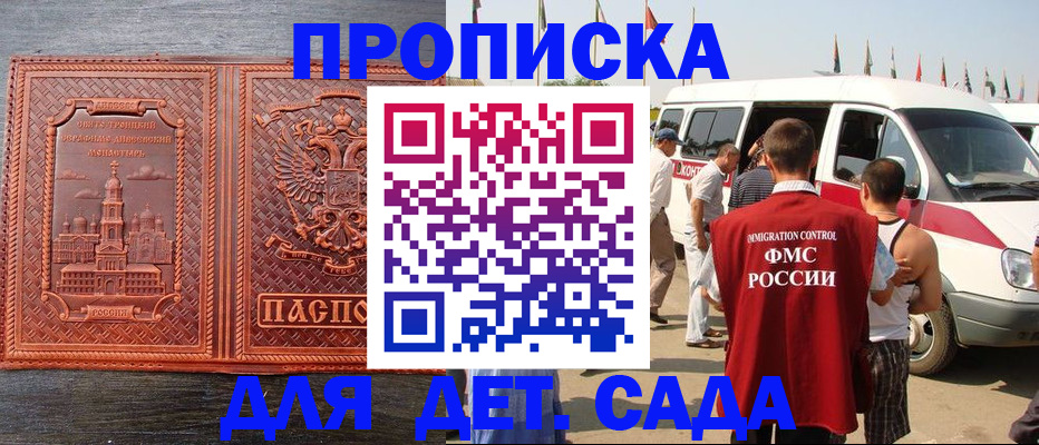 временная регистрация адрес в Снежногорске