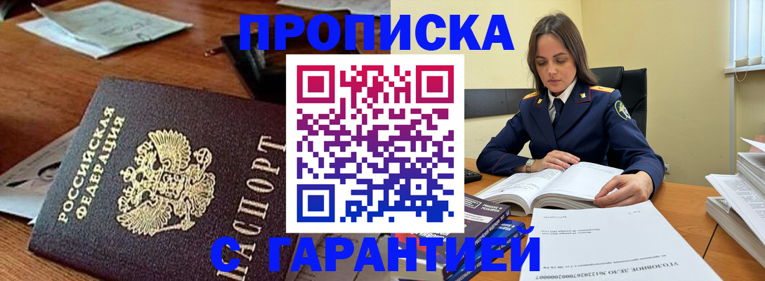 временная регистрация госуслуги в Снежногорске